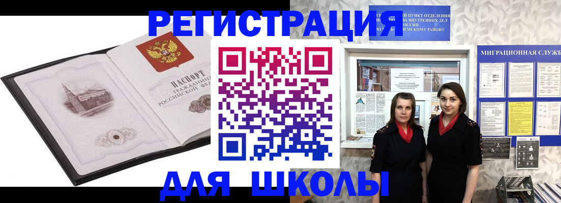 регистрация в Волхове