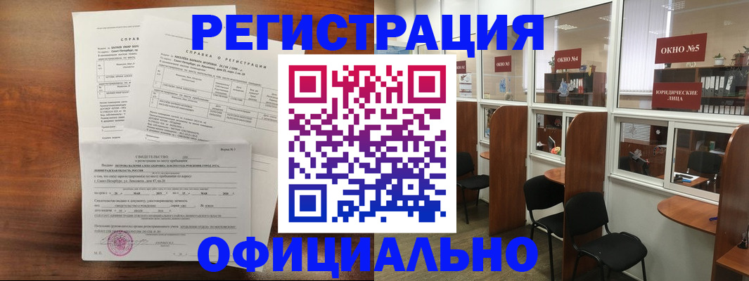 прописка в квартире в Волхове