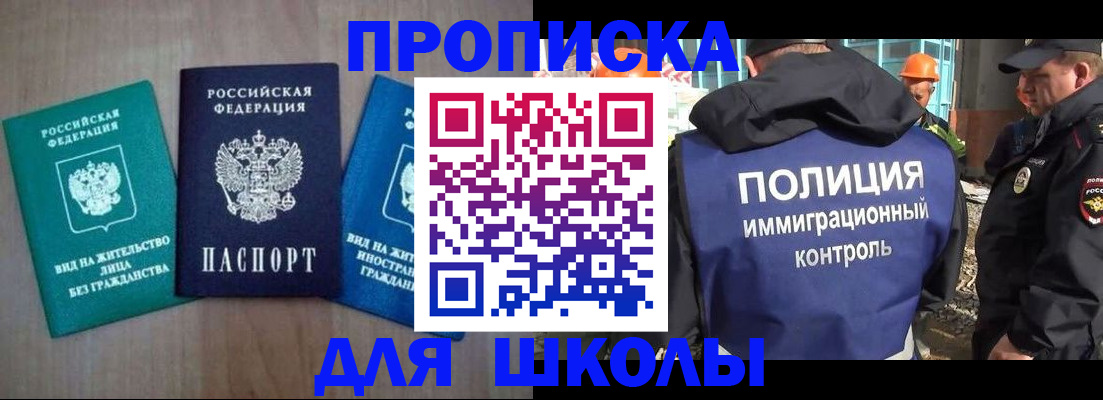 прописка иностранных граждан в Волхове