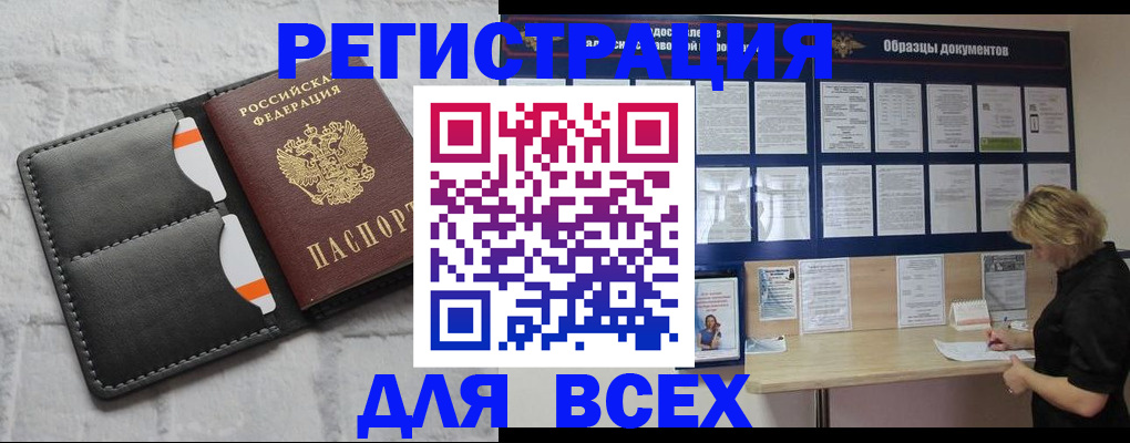 прописка гарантия в Волхове