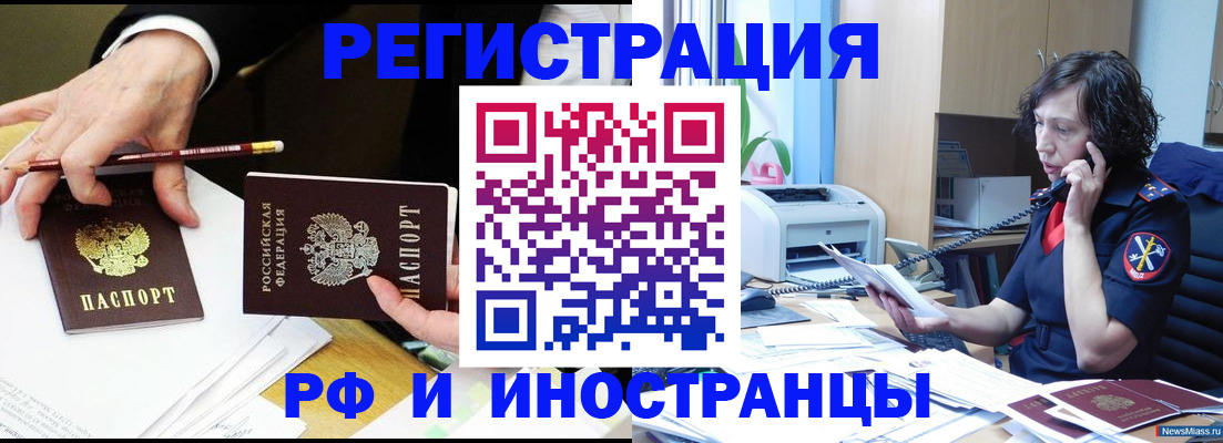 временная регистрация недорого в Волхове