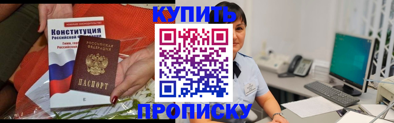 пропишу в квартире в Волхове